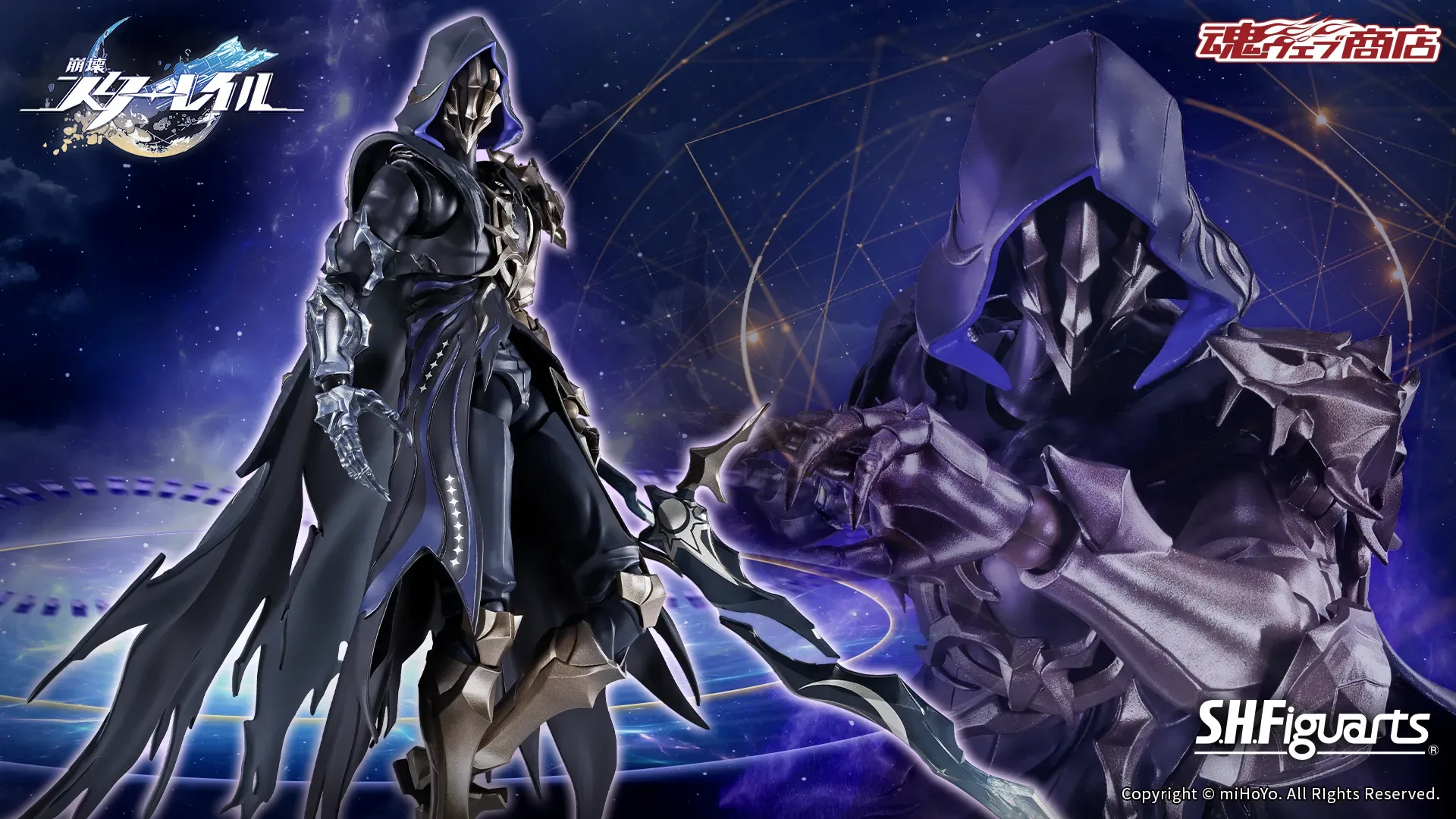 S.H.Figuarts 漆黒の剣 フレイムスティーラー