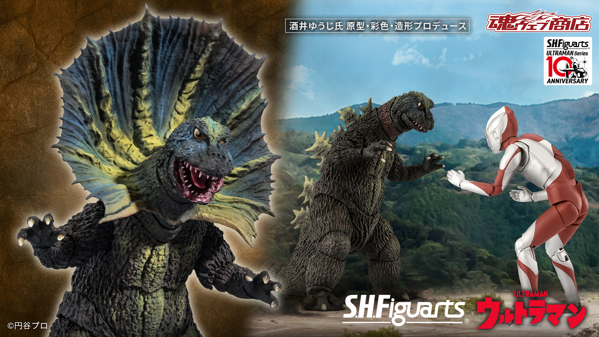 S.H.Figuarts ジラース