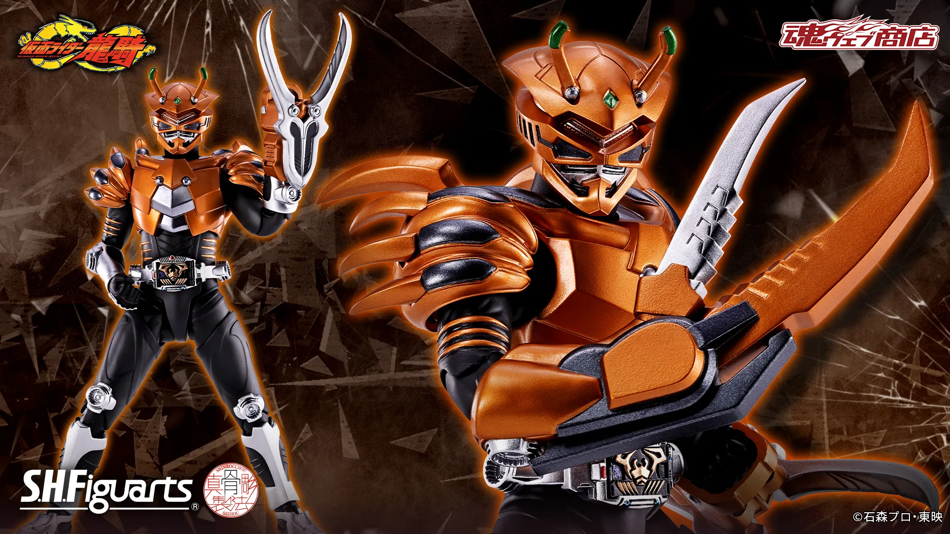 S.H.Figuarts（真骨彫製法） 仮面ライダーシザース