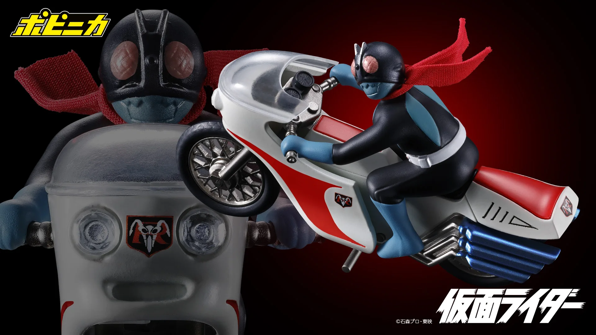 超合金 ポピニカ サイクロン号（仮面ライダー1号）