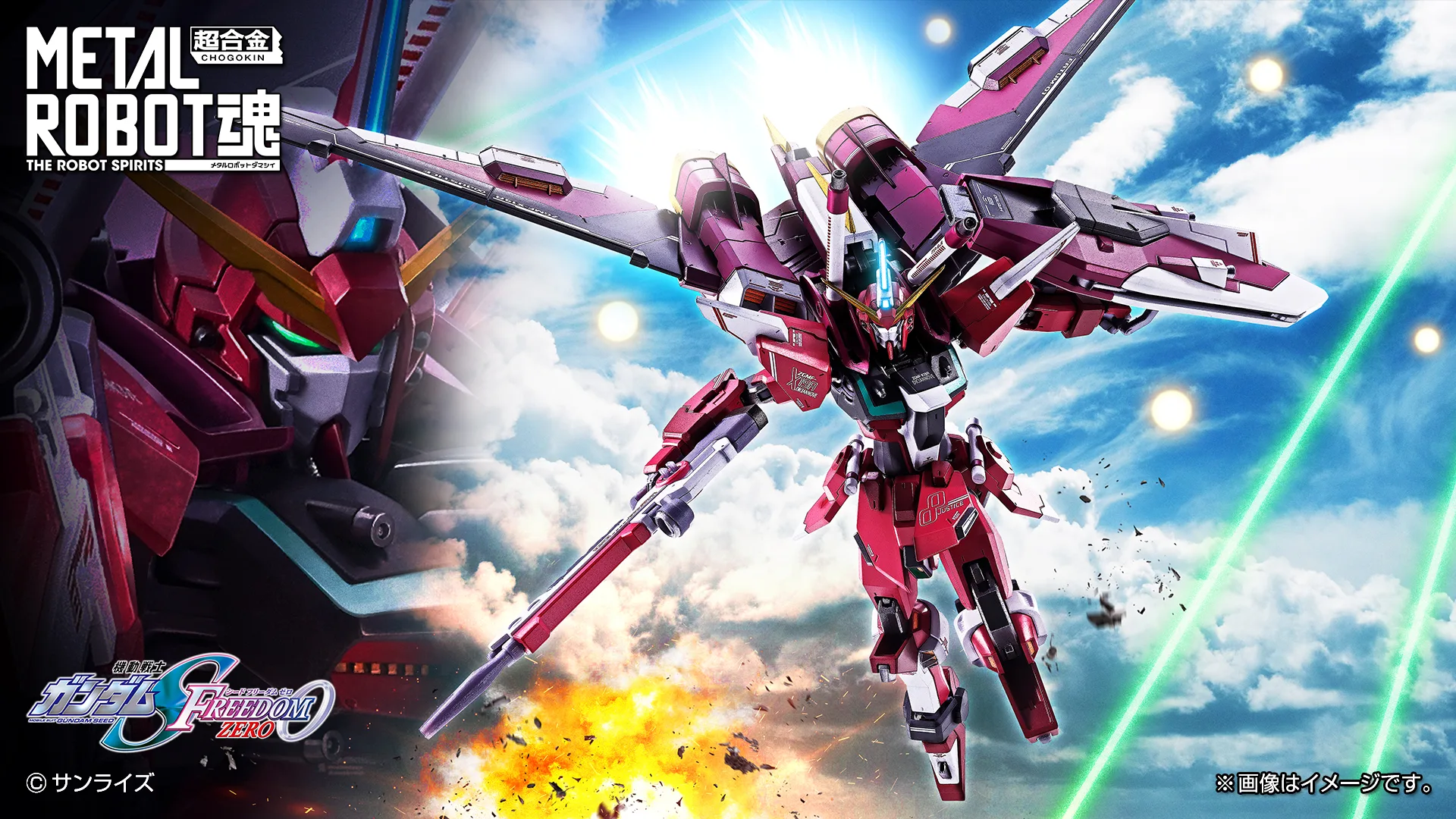 METAL ROBOT魂 ＜SIDE MS＞  インフィニットジャスティスガンダム（SEED FREEDOM ZERO Ver.）