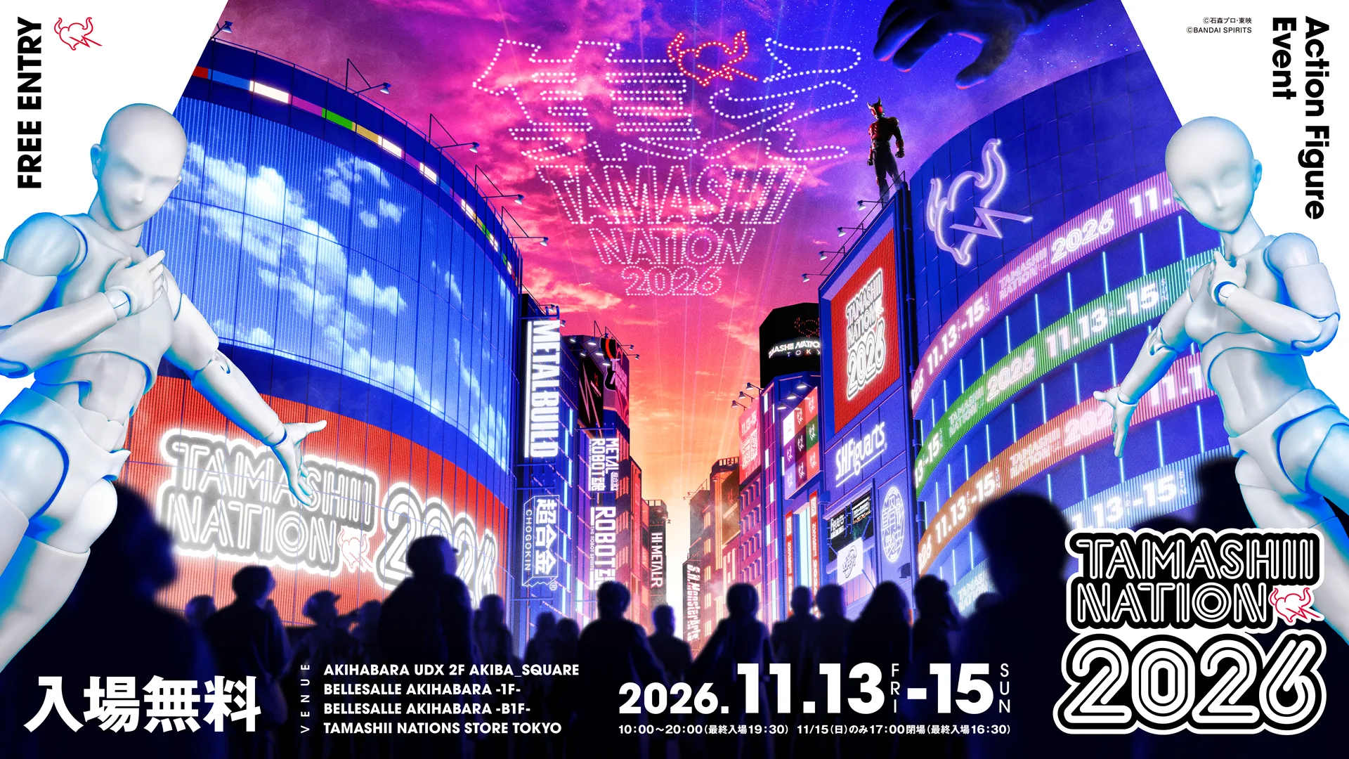 TAMASHII NATION 2026