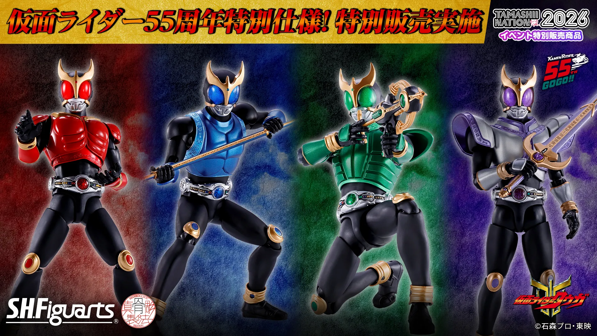 「S.H.Figuarts（真骨彫製法） 仮面ライダークウガ」4フォームがTAMASHII NATION 2026 イベント特別販売商品として登場！