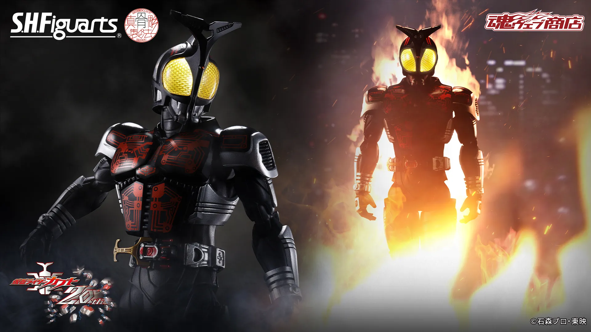 S.H.Figuarts （真骨彫製法） 仮面ライダーダークカブト 20th Anniversary Ver.