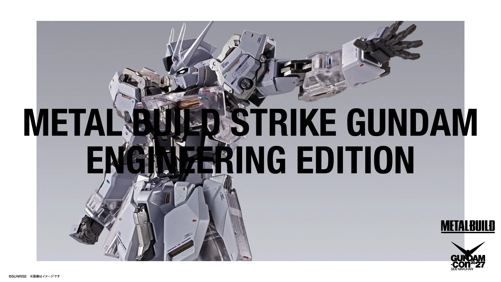 METAL BUILD ストライクガンダム ENGINEERING EDITION