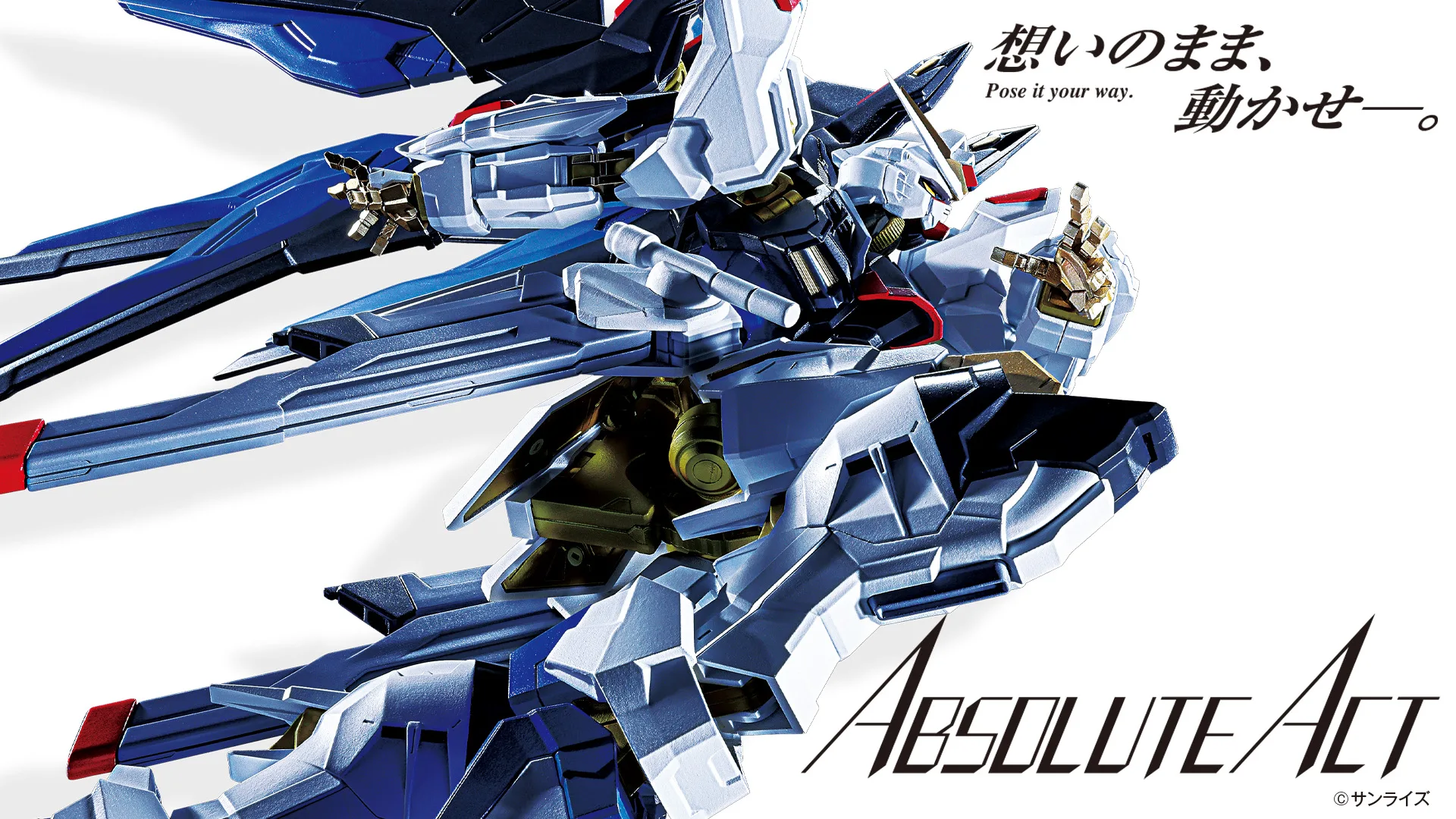 ABSOLUTE ACT ストライクフリーダムガンダム