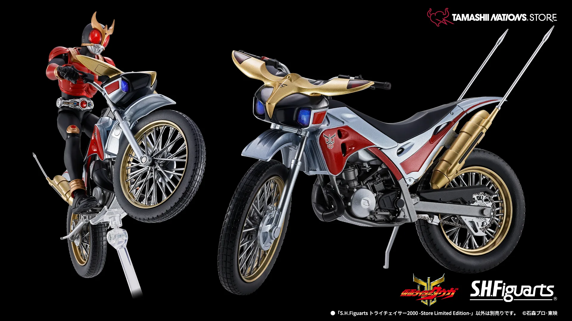 S.H.Figuarts トライチェイサー2000 -Store Limited Edition-