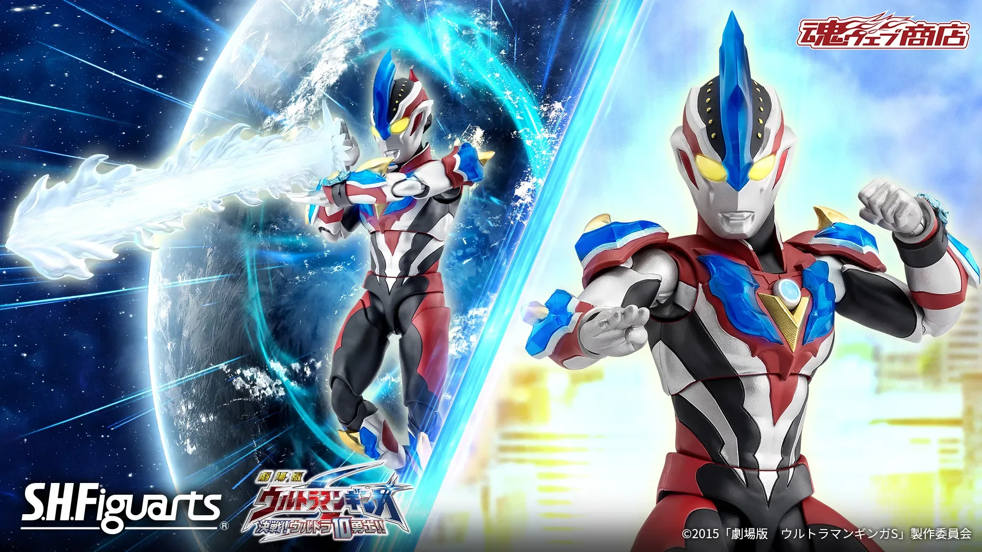 S.H.Figuarts ウルトラマンギンガビクトリー