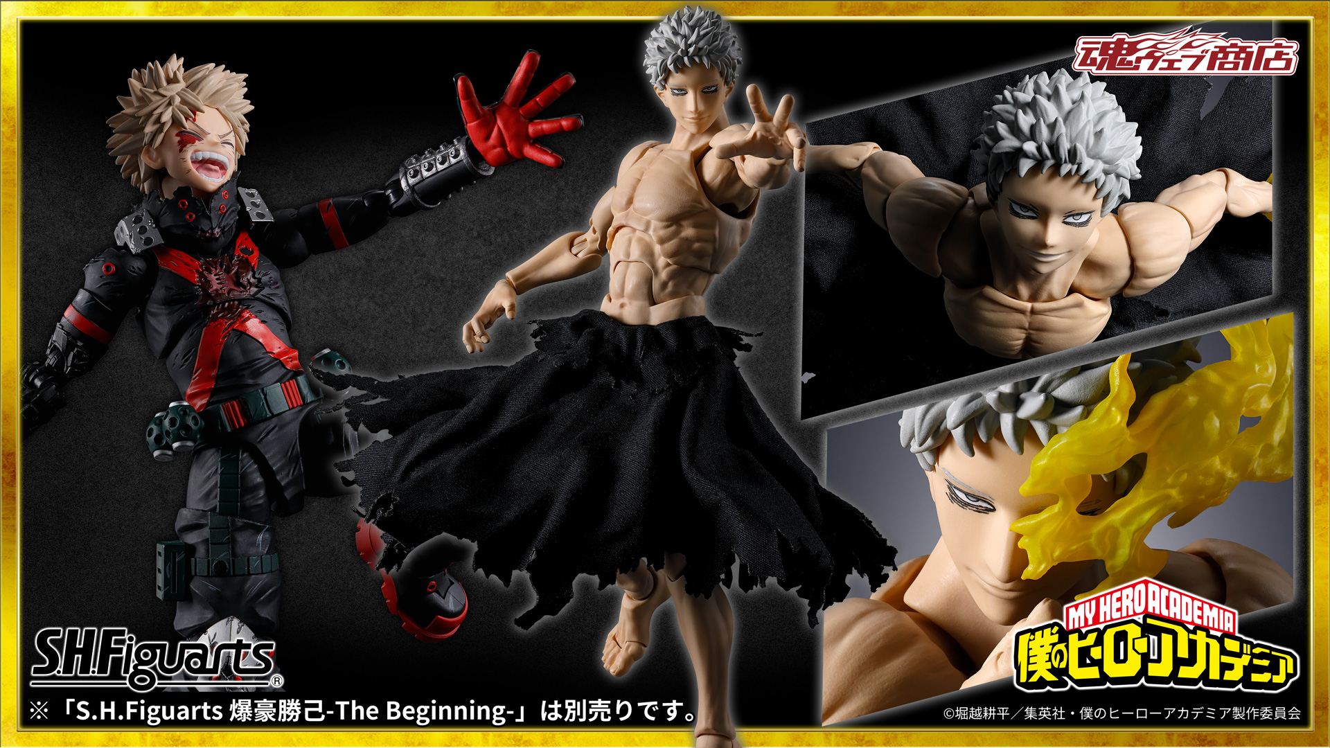 S.H.Figuarts オール・フォー・ワン-Final Battle Set-