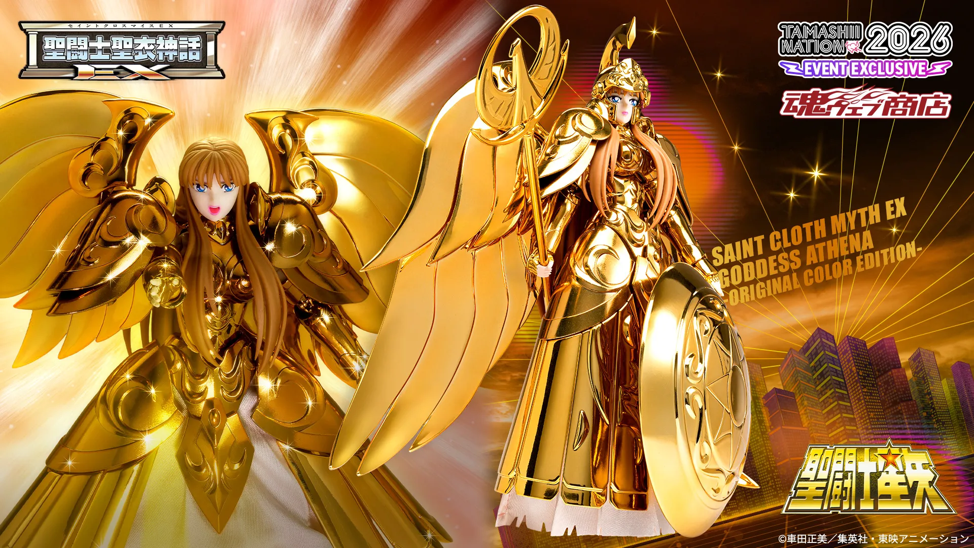 聖闘士聖衣神話EX 女神アテナ -ORIGINAL COLOR EDITION-