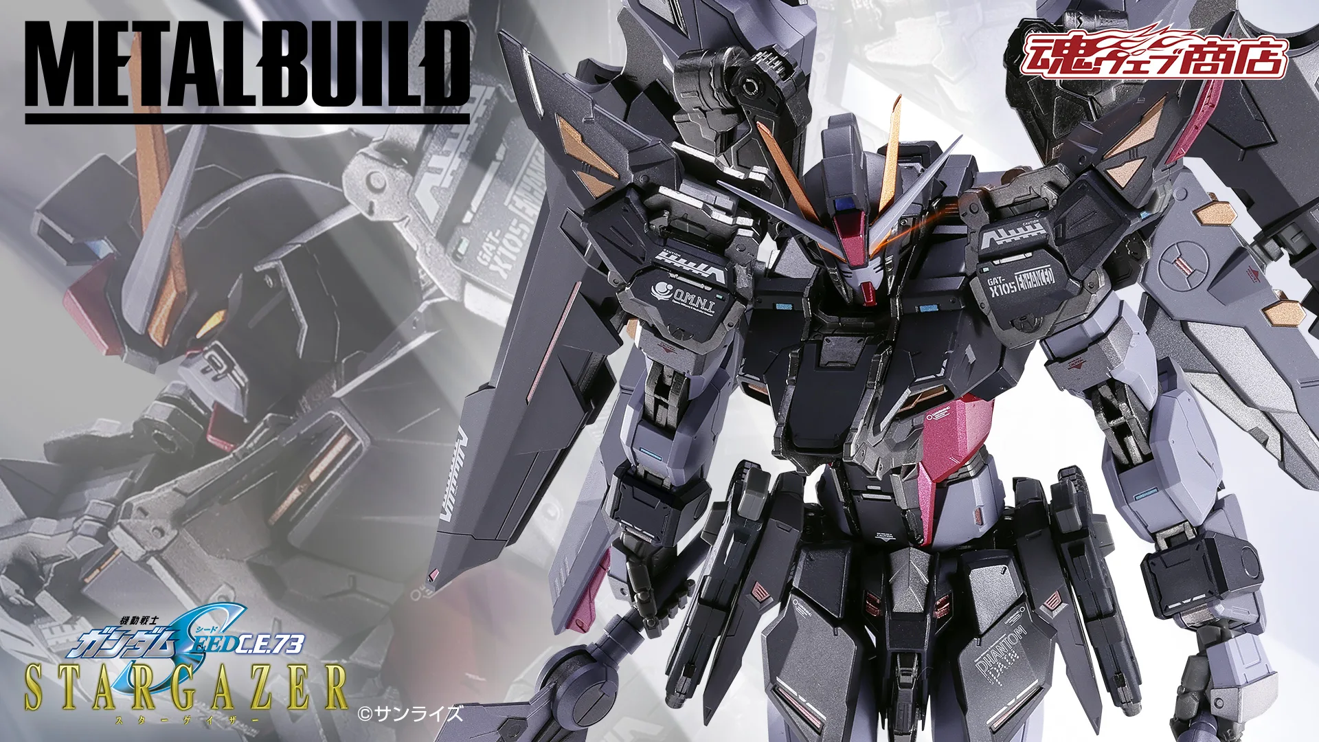 METAL BUILD ストライクノワールガンダム (20th MEMORIAL COLOR)