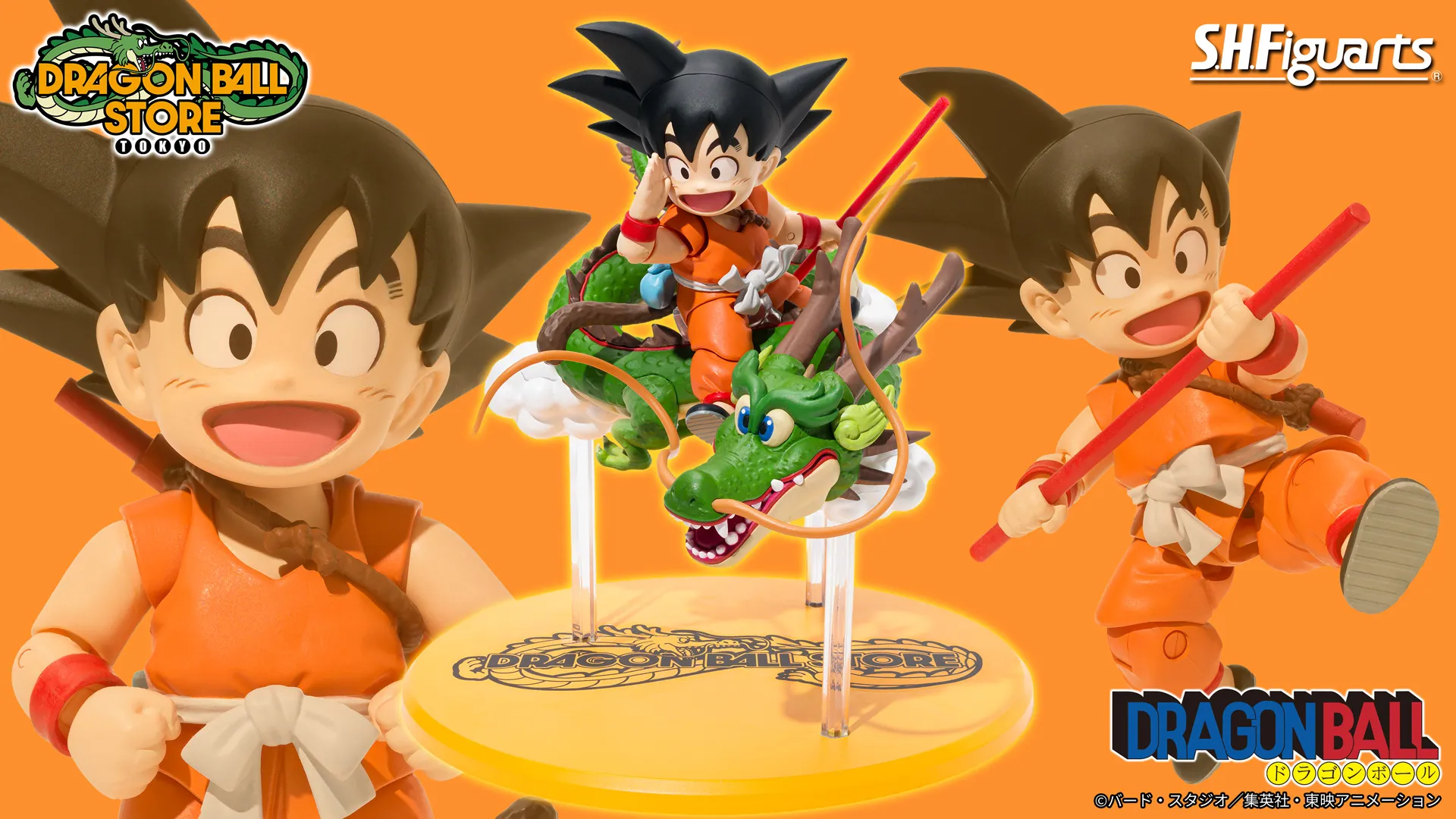 S.H.Figuarts 孫悟空＆龍-DRAGON BALL STORE Exclusive Edition-