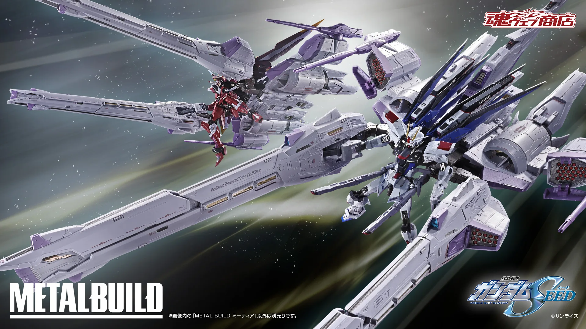 METAL BUILD METEOR [第二批：预计2027年3月发货]