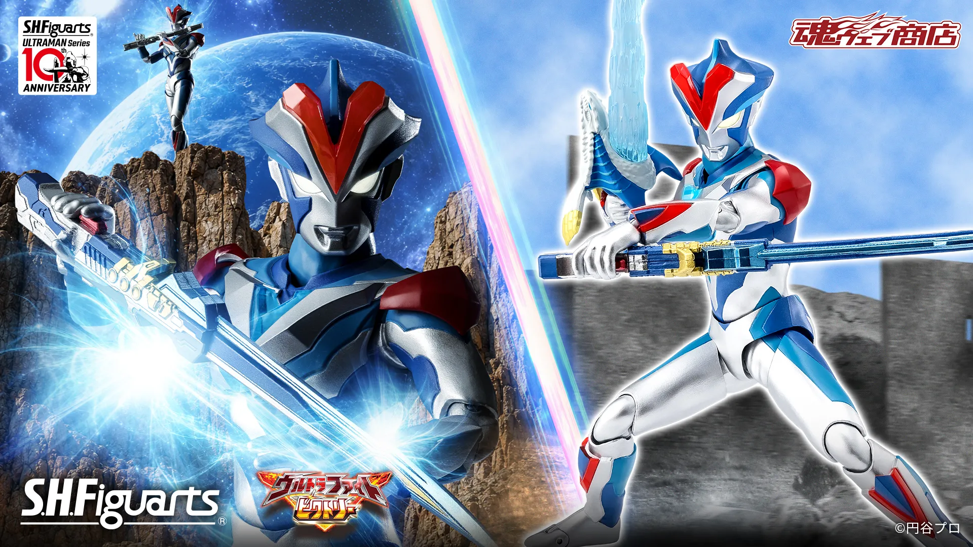 S.H.Figuarts ウルトラマンビクトリーナイト