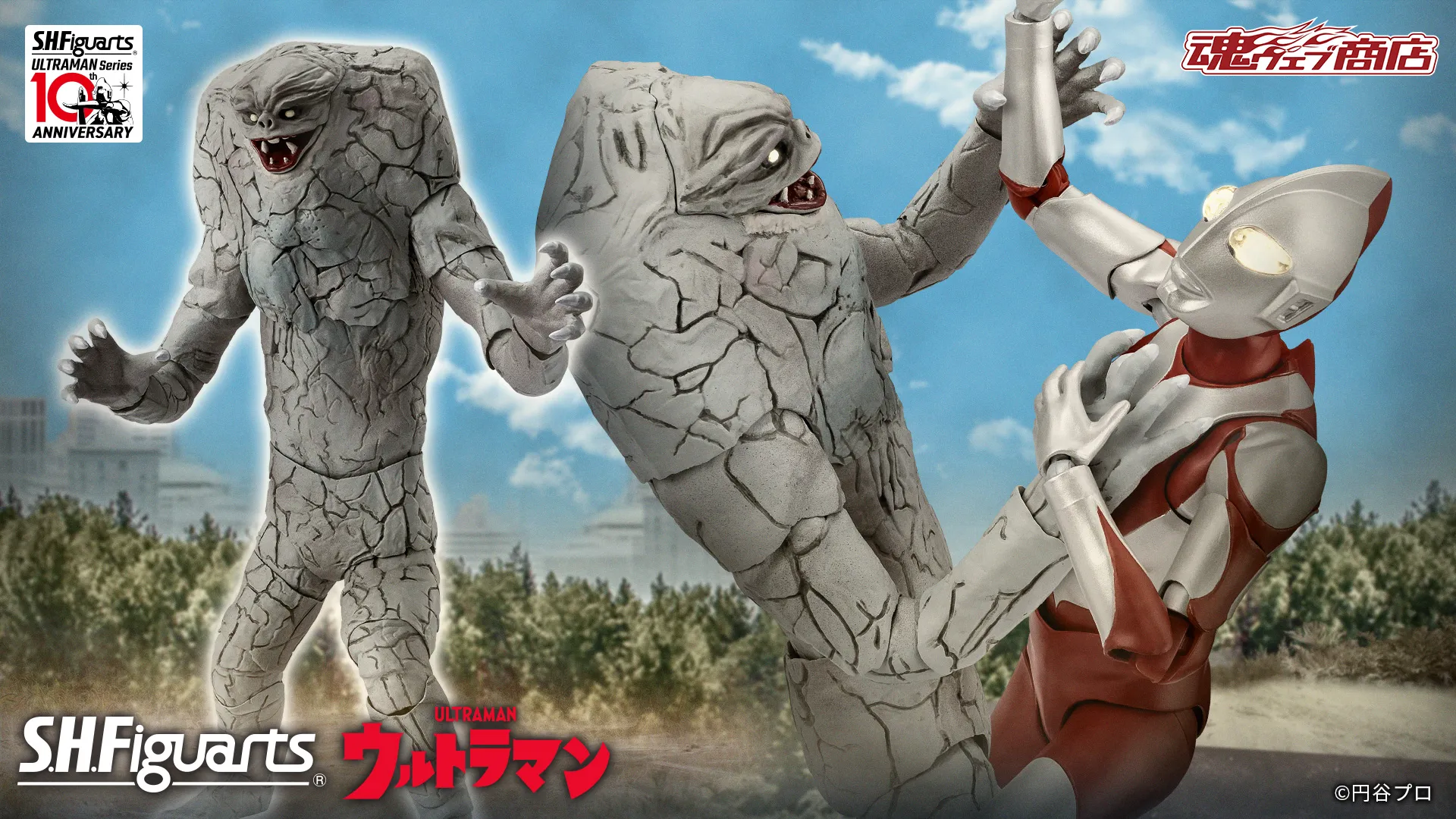 S.H.Figuarts ジャミラ