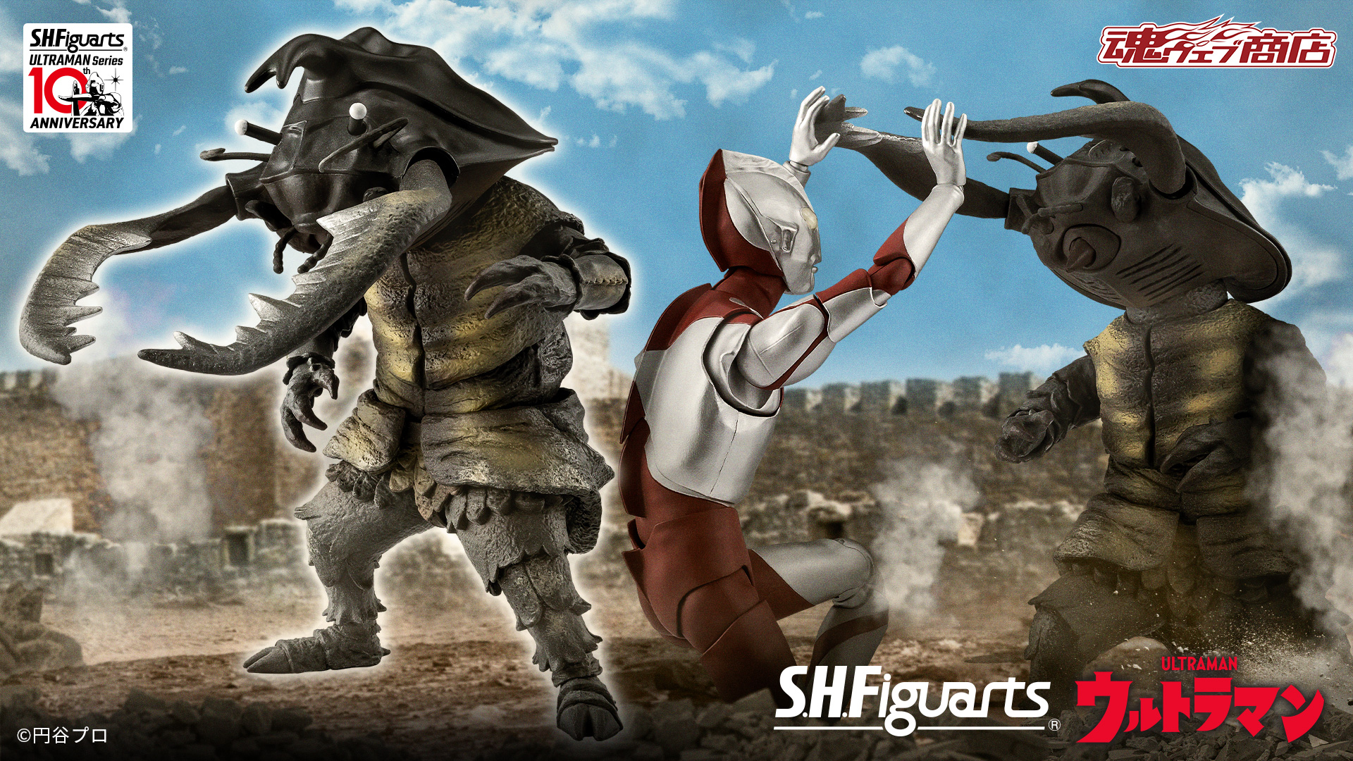 S.H.Figuarts アントラー 60th Anniversary Edition