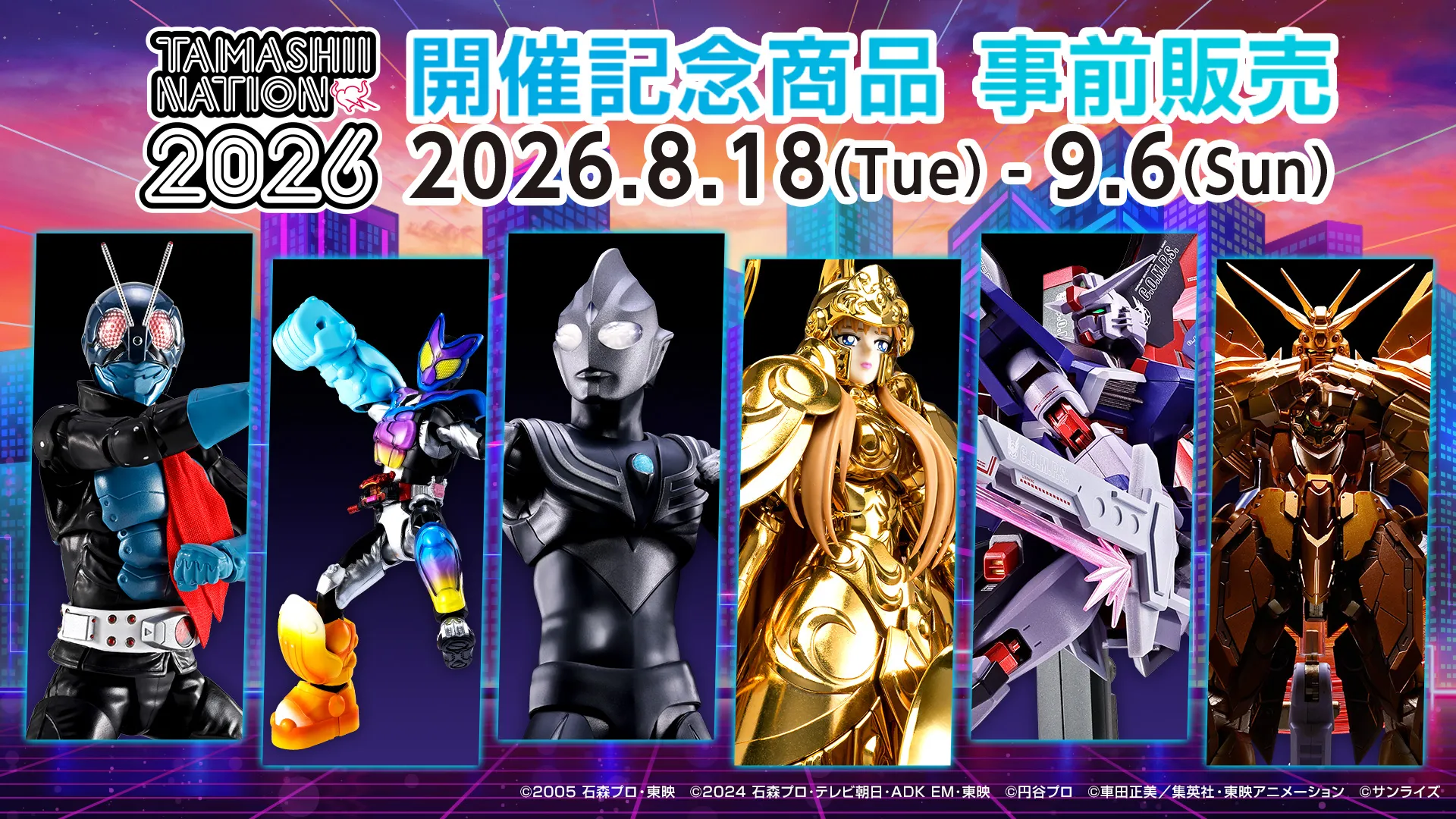 TAMASHII NATION 2026 事前販売
