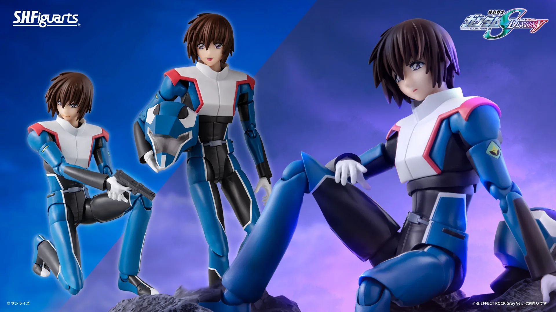 S.H.Figuarts キラ・ヤマト(オーブ連合首長国パイロットスーツVer．)