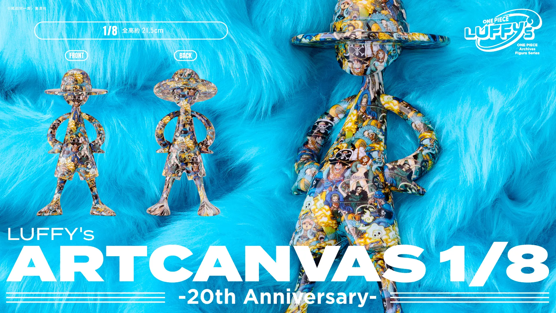 路飛的ARTCANVAS 1/8 -20th Anniversary-