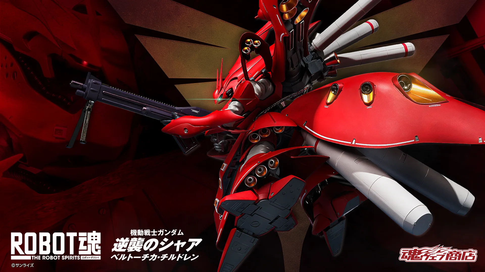 ROBOT魂 ＜SIDE MS＞ ナイチンゲール ～Exclusive Edition～