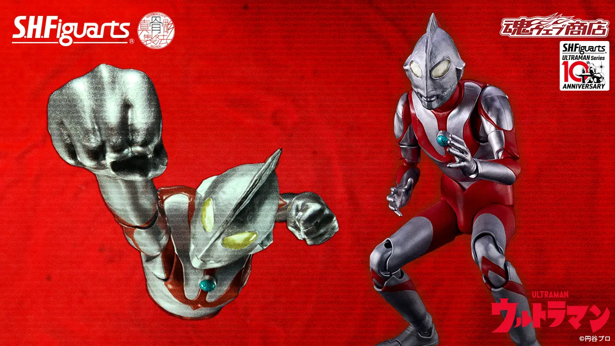 S.H.Figuarts（真骨彫製法） ウルトラマン（Aタイプ）