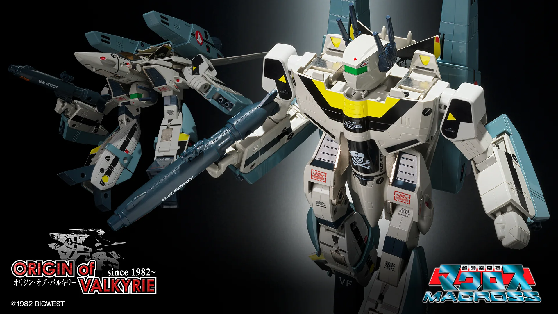 オリジン・オブ・バルキリー VF-1Sバルキリー ロイ・フォッカースペシャル＋スーパーパックセット