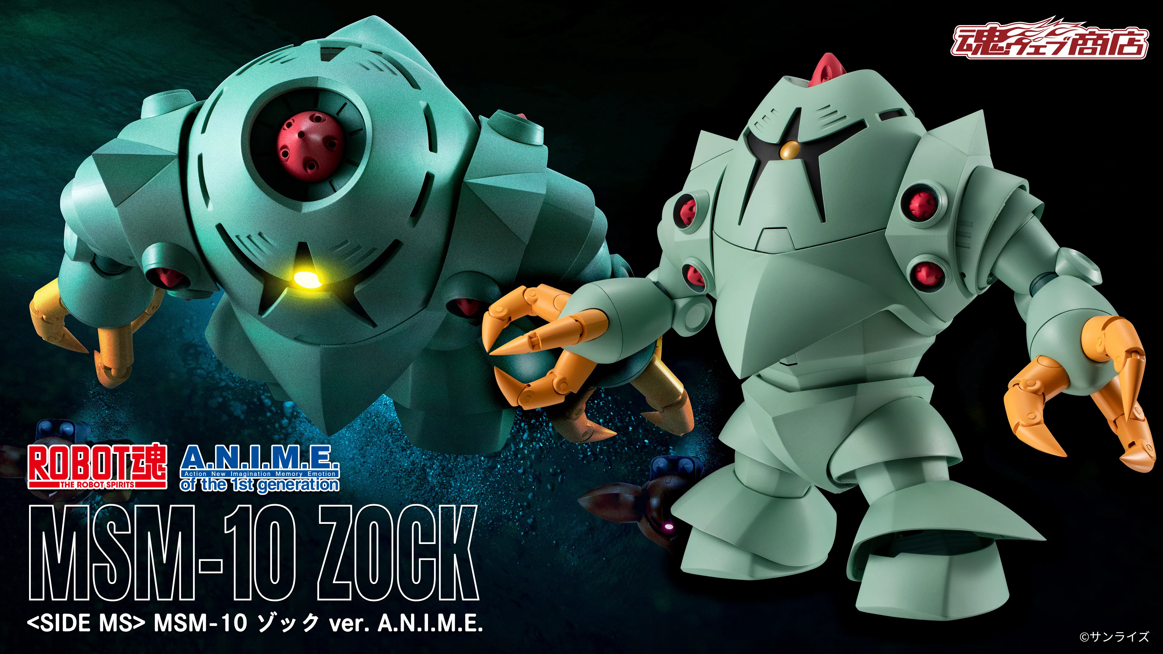ROBOT魂 ＜SIDE MS＞ MSM-10 ゾック ver. A.N.I.M.E.