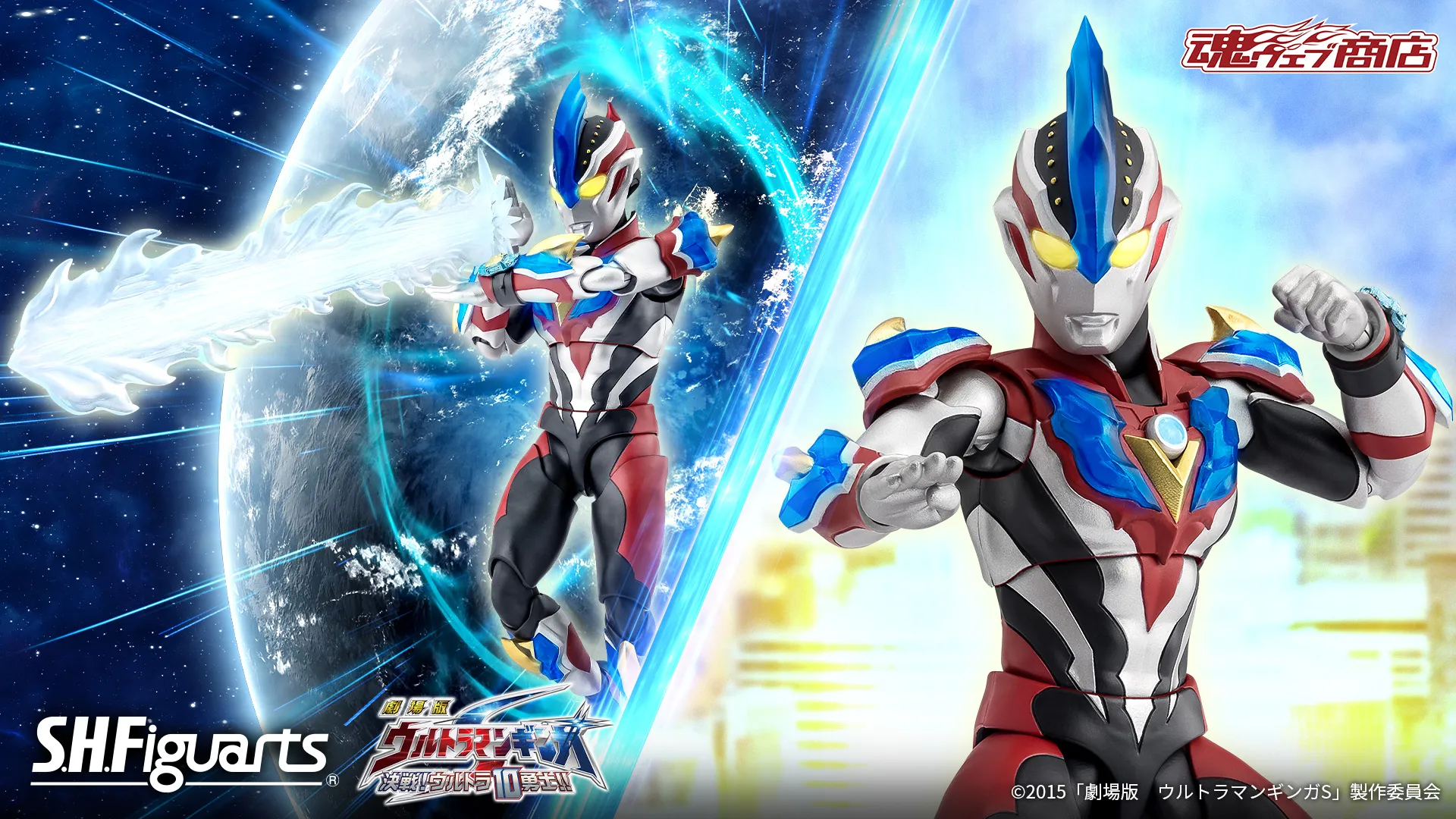 S.H.Figuarts ウルトラマンギンガビクトリー【2次】