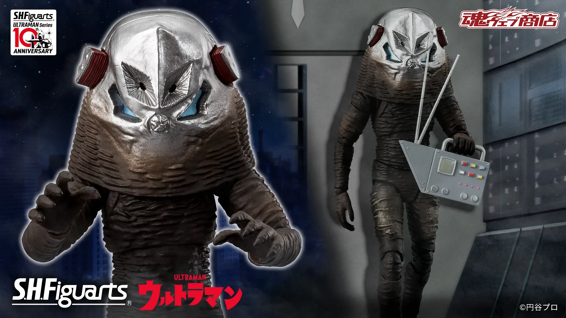 S.H.Figuarts ザラブ星人 60th Anniversary Edition