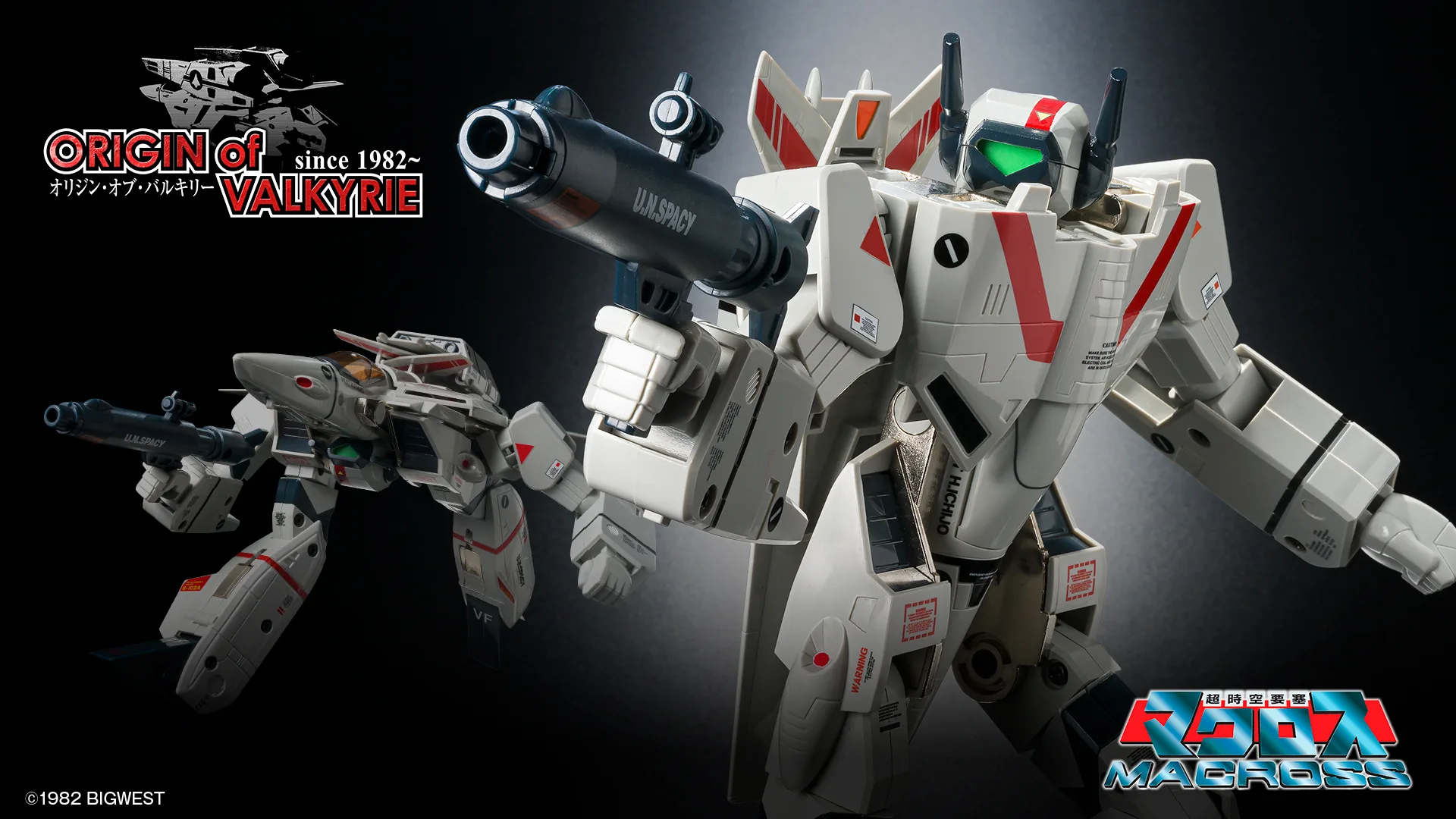 オリジン・オブ・バルキリー VF-1J バルキリー45th Anniv.