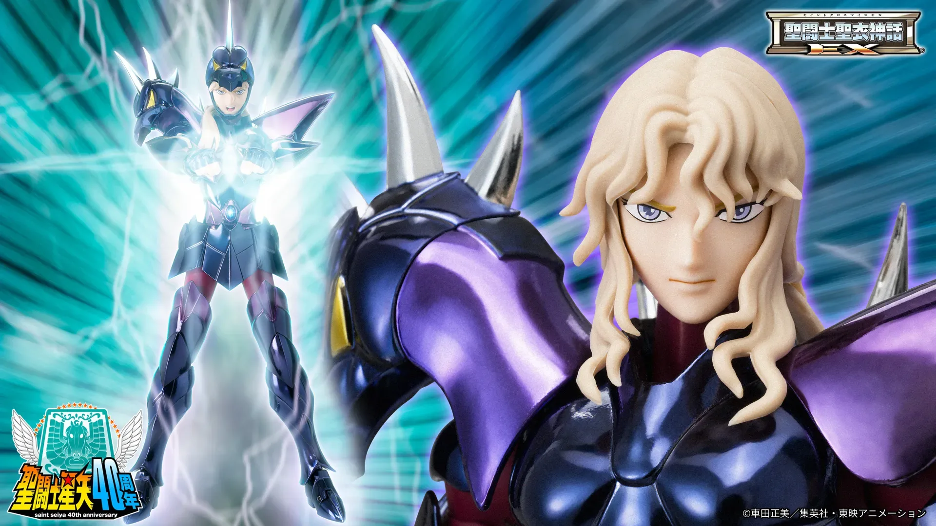 SAINT CLOTH MYTH EX ALPHA DUBHE SIEGFRIED 40th Anniversary Ver.