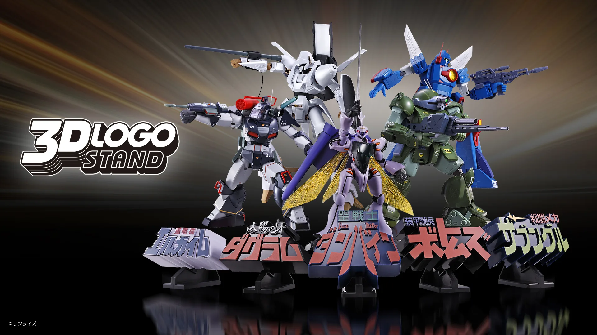 3Dロゴスタンド5商品