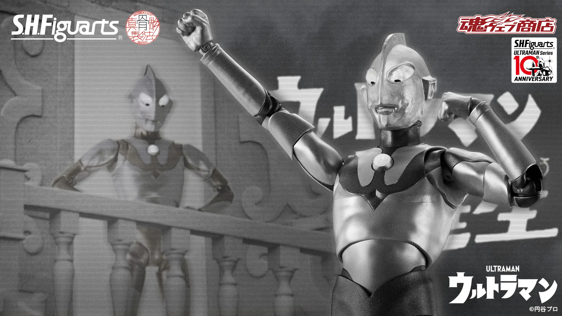 S.H.Figuarts（真骨彫製法） ウルトラマン（Aタイプ）-ウルトラマン誕生-