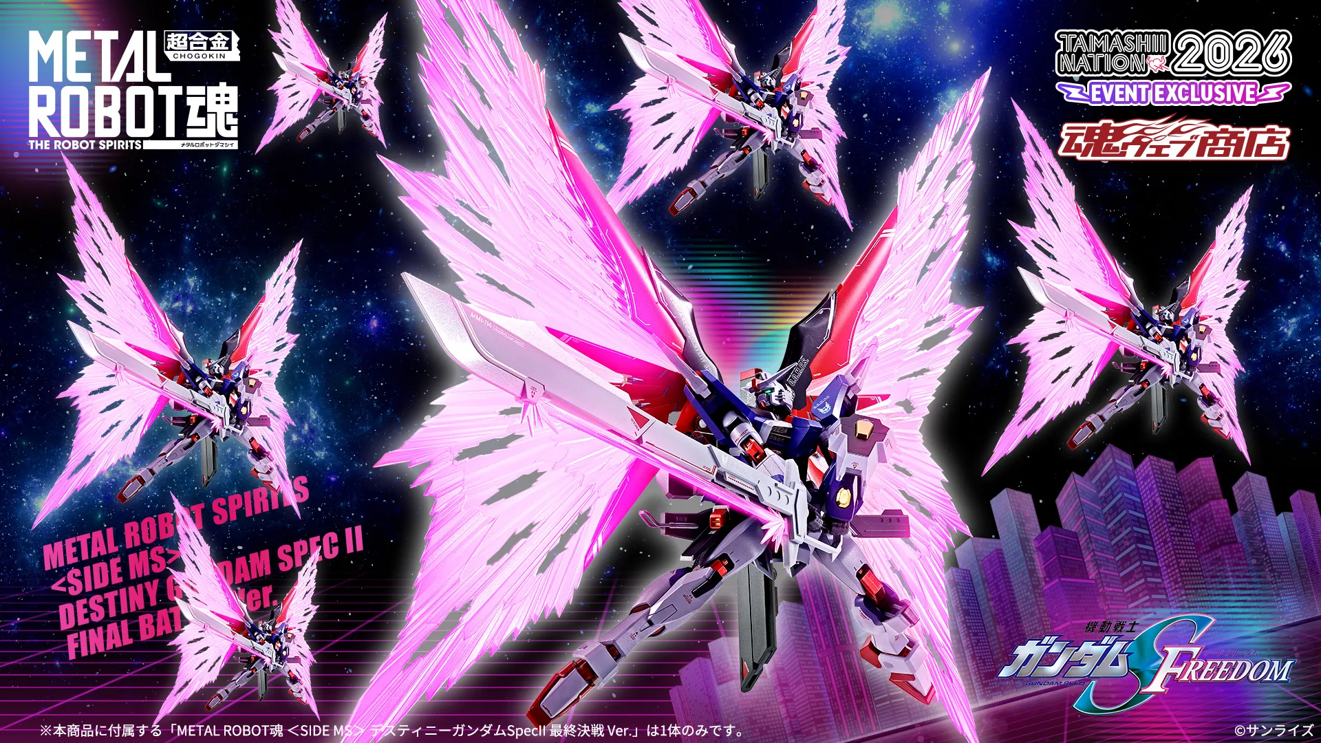 METAL ROBOT魂 ＜SIDE MS＞ デスティニーガンダムSpecII 最終決戦 Ver.