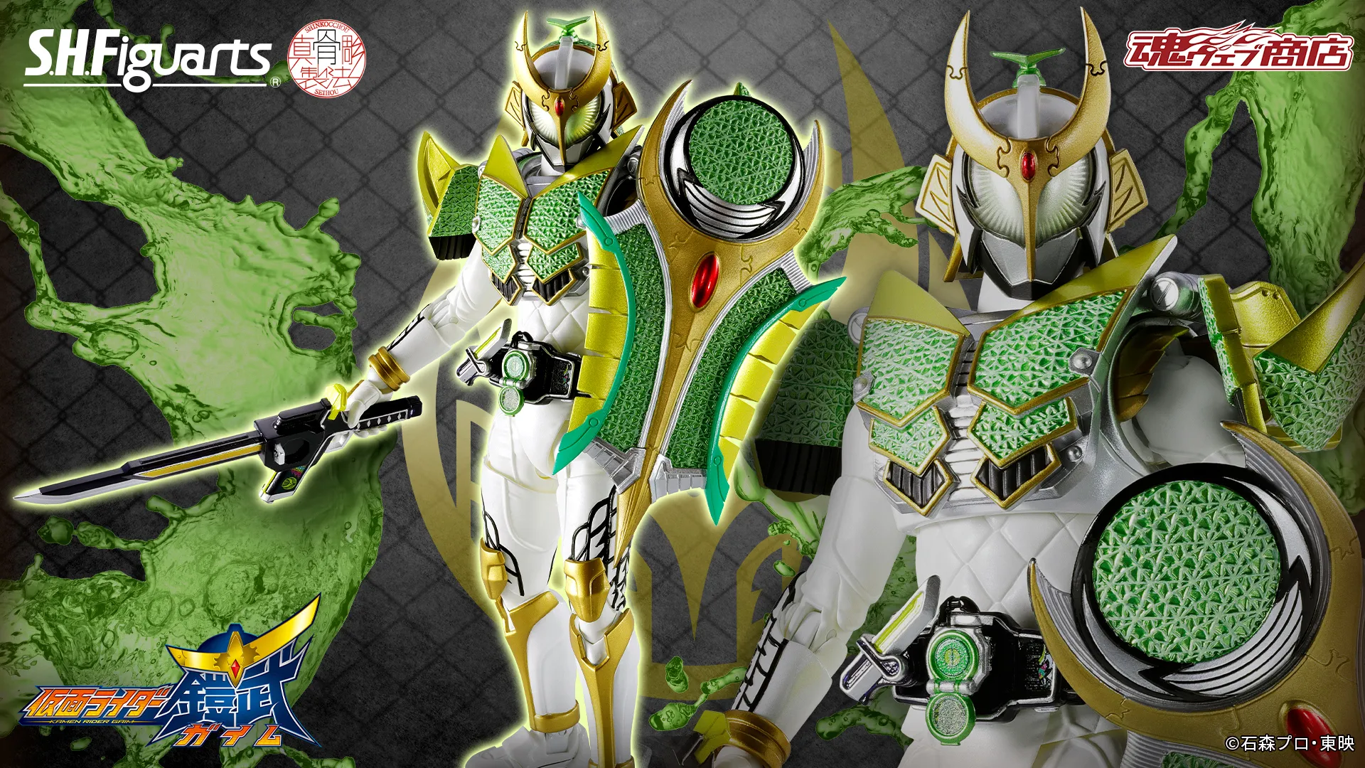 S.H.Figuarts （真骨彫製法） 仮面ライダー斬月 メロンアームズ