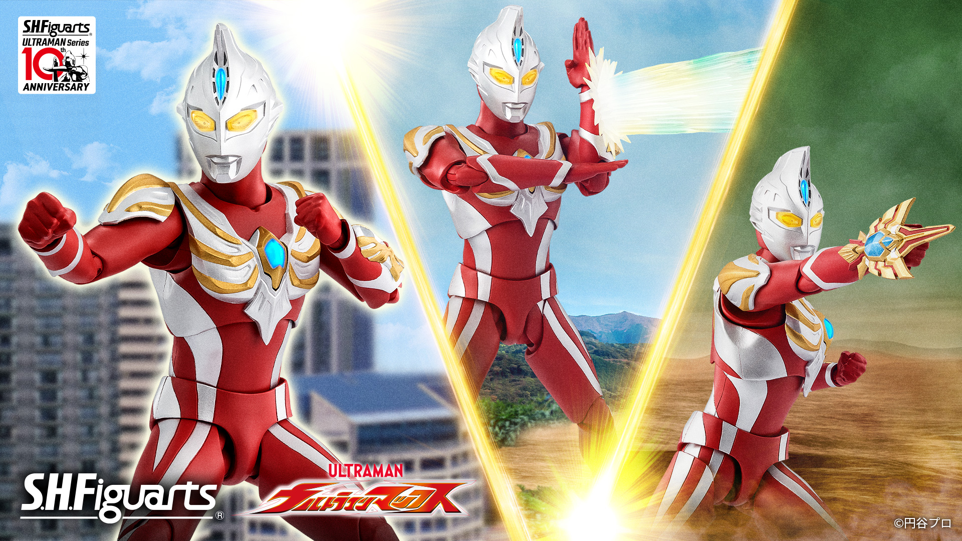 S.H.Figuarts ウルトラマンマックス