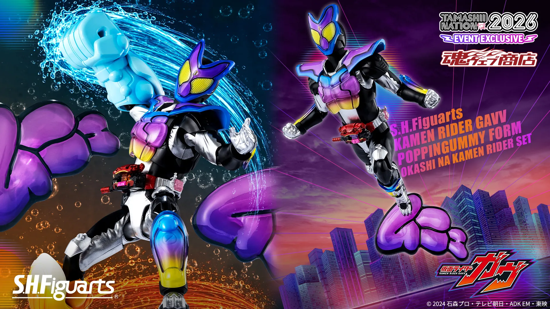 S.H.Figuarts 仮面ライダーガヴ ポッピングミフォーム おカシな仮面ライダーセット