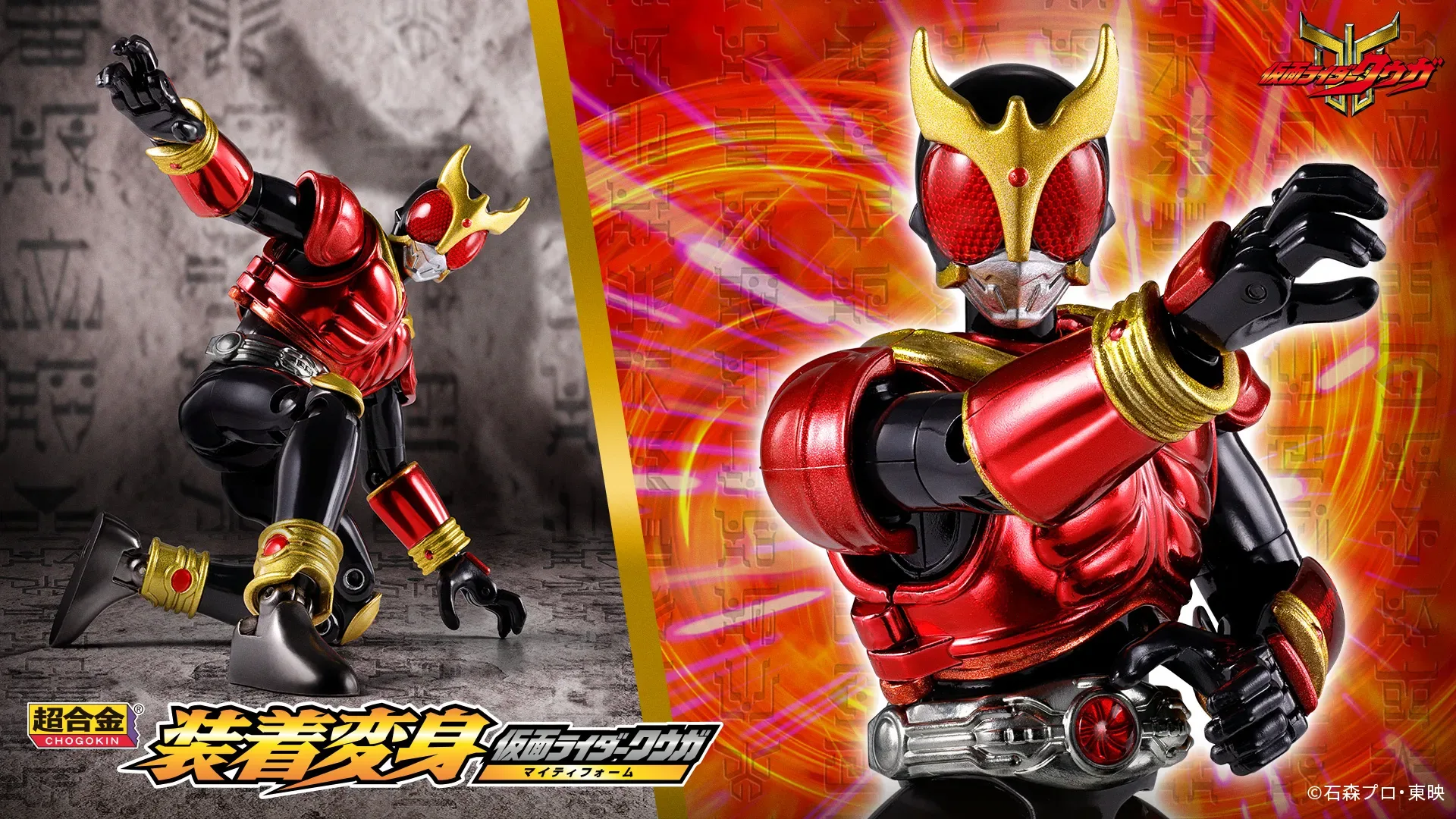 装着変身 仮面ライダークウガ マイティフォーム
