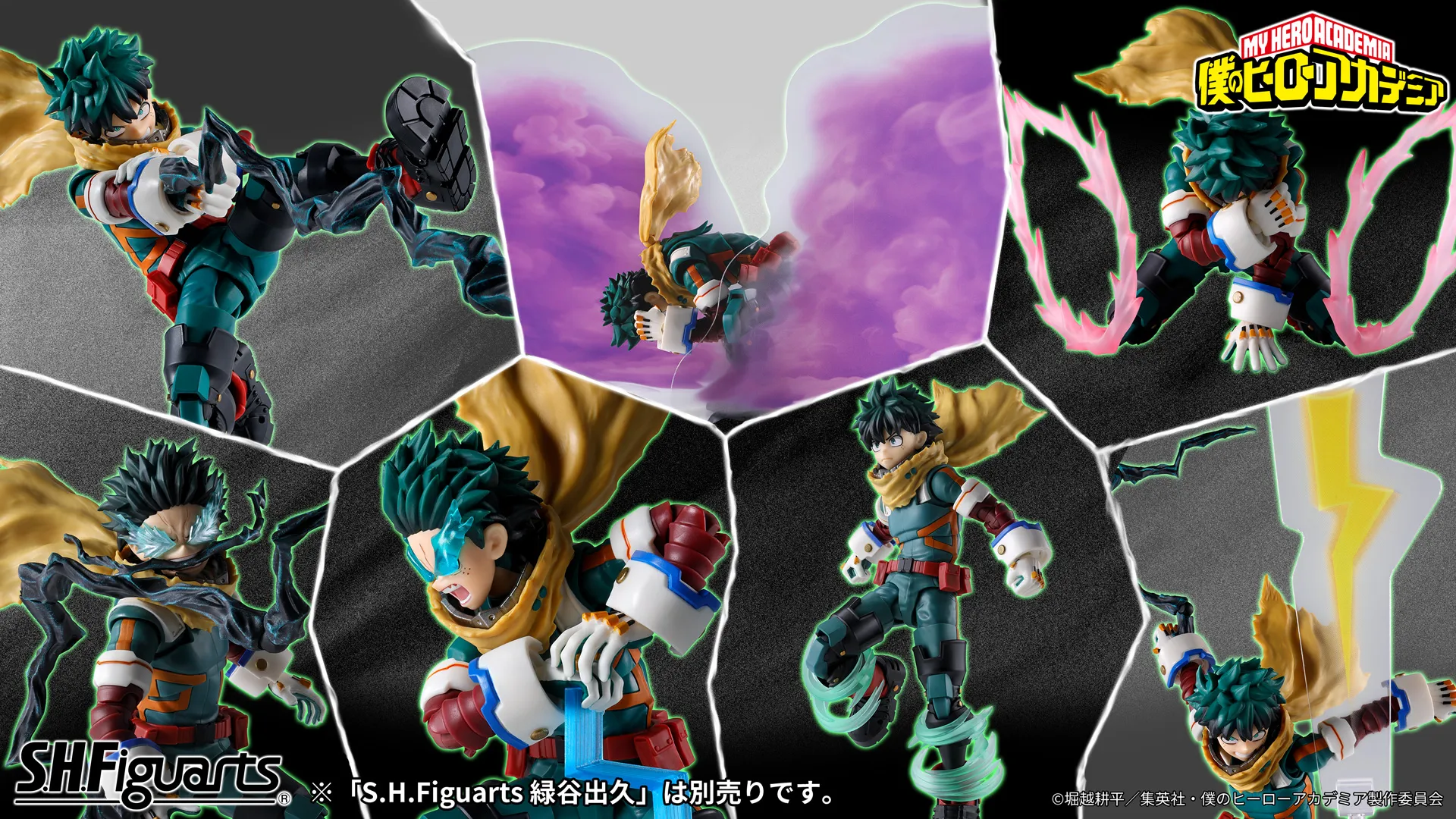 S.H.Figuarts ONE FOR ALL PLUS ULTRA オプションパーツセット