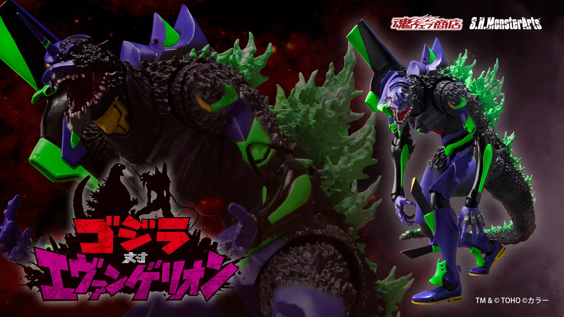 S.H.MonsterArts エヴァンゲリオン初号機 &ldquo;G&rdquo;覚醒形態