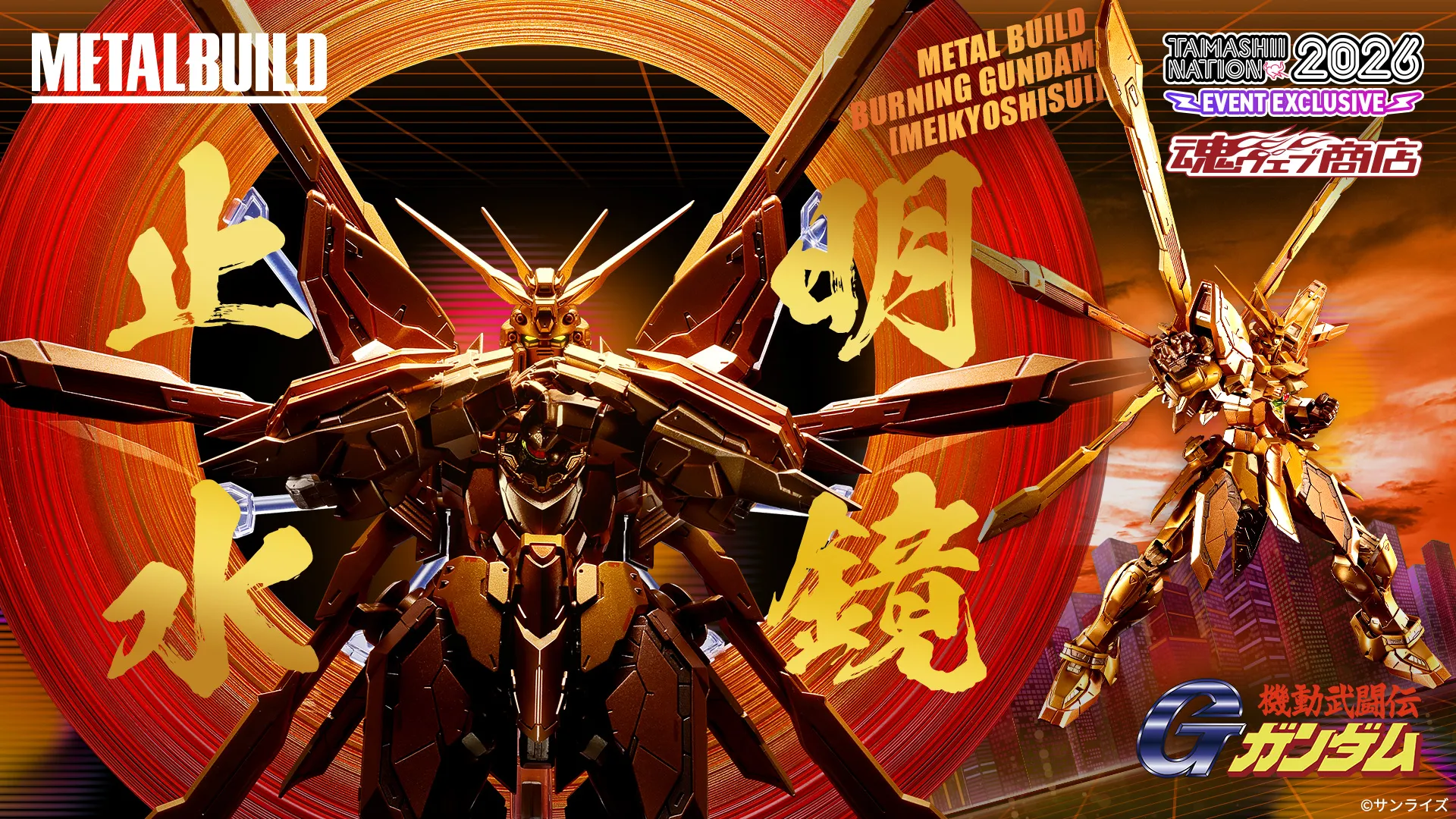 METAL BUILD ゴッドガンダム（明鏡止水）