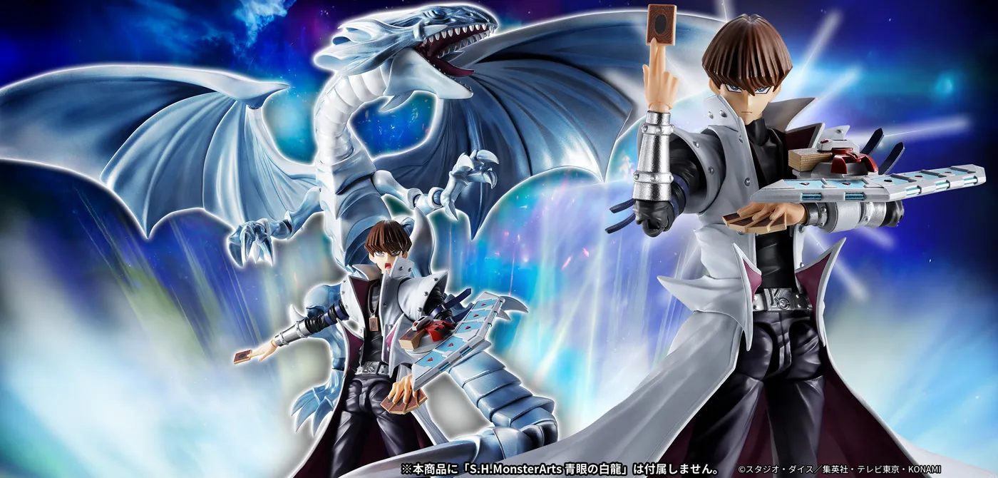 S.H.Figuarts 海馬瀬人