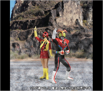 OTHERS VOL.35 仮面ライダーストロンガー | 商品一覧 | 魂ウェブ