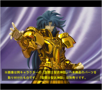 聖闘士聖衣神話APPENDIX ジェミニサガ/ジェミニカノン | 商品一覧 | 魂