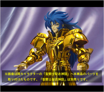 聖闘士聖衣神話APPENDIX ジェミニサガ/ジェミニカノン | 商品一覧 | 魂