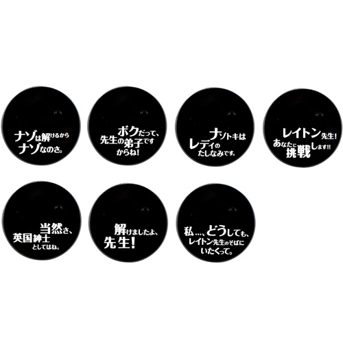 OTHERS レイトン教授 | 商品一覧 | 魂ウェブ