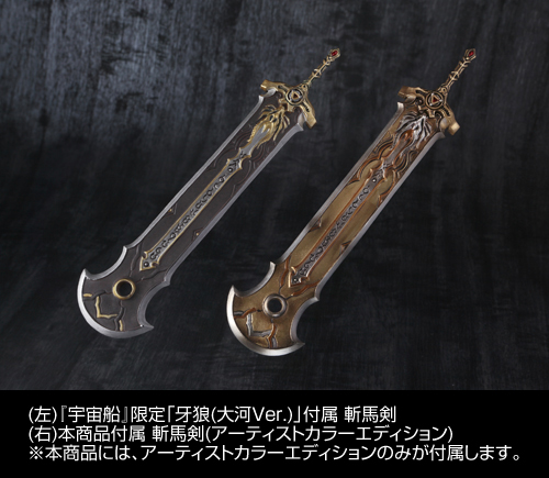 極魂魔導馬轟天 牙狼極魂 魔導馬 轟天 | 商品一覧 | 魂ウェブ