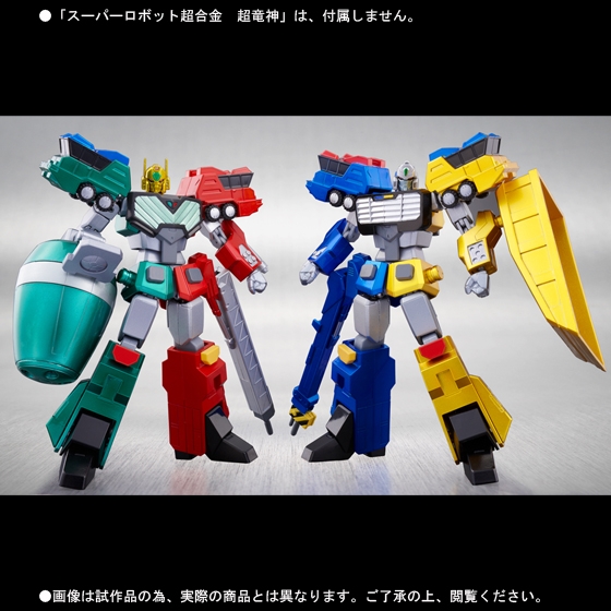 スーパーロボット超合金 撃龍神 | 商品一覧 | 魂ウェブ