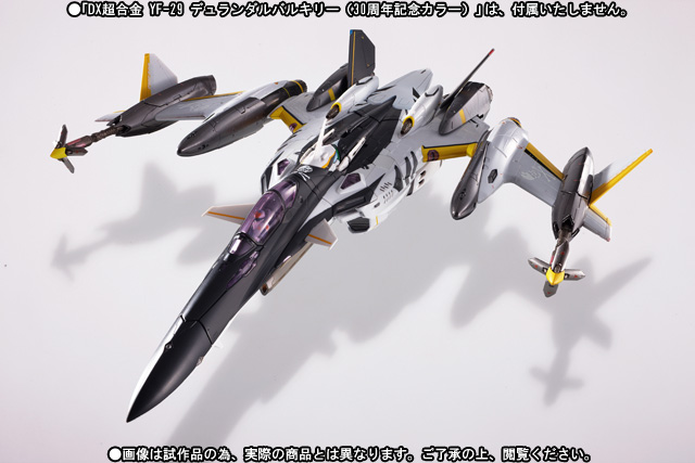 DX超合金YF-29 デュランダルバルキリー30th＆スーパーパーツセット DX超合金 YF-29 デュランダルバルキリー（30周年記念カラー）用