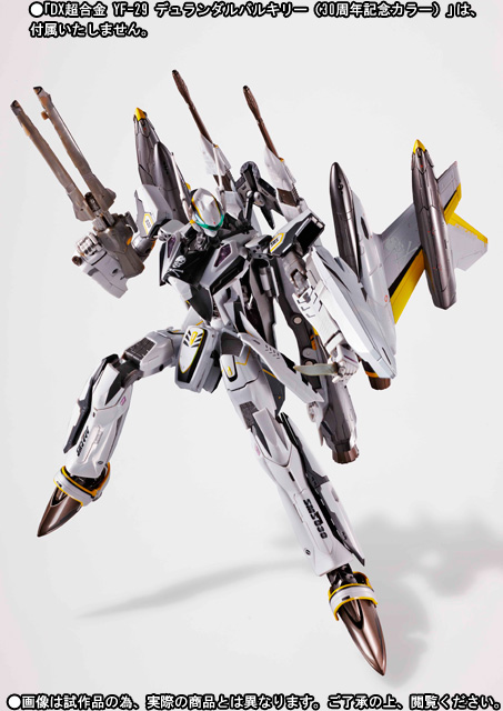 DX超合金 YF-29 デュランダルバルキリー（30周年記念カラー）用